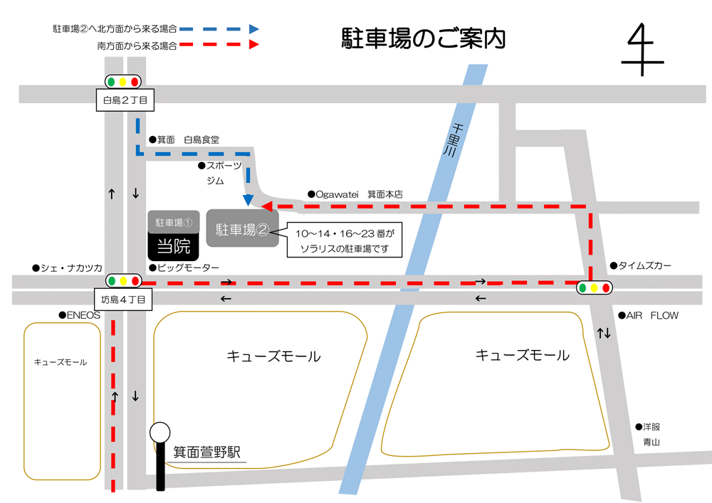 お車でご来院の場合